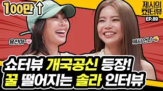 MAMAMOO Solar is back on Showterview 《Showterview with Jessi》 EP.89