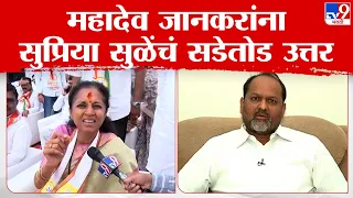 Supriya Sule On Baramati Loksabha | महागाई, बेरोजगारी आणि भ्रष्टाचाराविरोधात लढाई - सुप्रिया सुळे