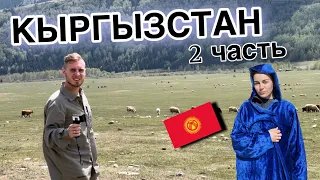 КЫРГЫЗСТАН. Путешествие вокруг Иссык-Куля. 2 часть. Бишкек.