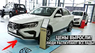 НОВЫЕ ЦЕНЫ ЛАДА НОЯБРЬ 2023! +НОВАЯ LADA GRANTA SPORT ОБЗОР и ЦЕНА!