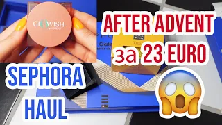 Выгодный заказ Sephora. Косметические новинки. After Advent с косметикой всего за 23 Евро.