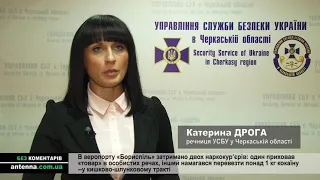 Кілограм кокаїну у шлунково-кишковому тракті - в аеропорту Бориспіль упіймали наркокур'єрів