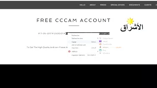 طريقة الحصول على سيرفر cccam مجاني ودائم  2017