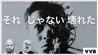 Tetsuo: Iron Man Review - It Ain't Broke Episode 51