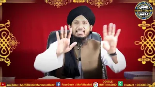 Bagh e Fadak k mutaliq Shia riwayat  tazadaat ka majmuya    Mufti Rashid Mahmood Razvi