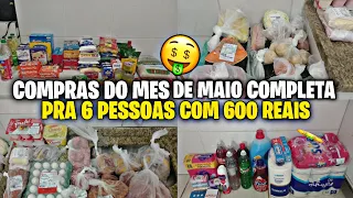 🛒COMPRAS DO MÊS DE MAIO COMPLETA PRA 6 PESSOAS COM 600 REAIS 🤑//VLOG NO SUPERMERCADO/COM VALORES..