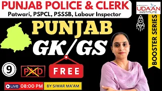 Booster Series - Class : 9 | Punjab GK/GS | PUNJAB POLICE & CLERK, Patwari, PSPCL, Labour Inspector