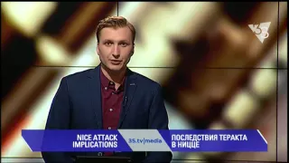 ПОСЛЕДСТВИЯ ТЕРАКТА В НИЦЦЕ. 3stv|media (18.07.2016)