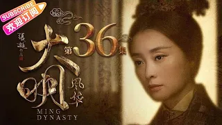 《Ming Dynasty》EP36- Tang Wei, Zhu Yawen, LAY, Qiao Zhenyu【Jetsen Huashi TV】