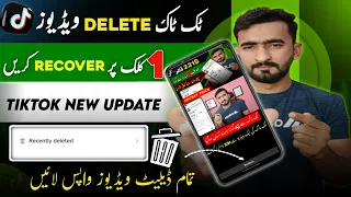 How to Recover Tiktok Delete Videos at One Click | Tiktok Video Recovery | Tiktok Latest Update 2024