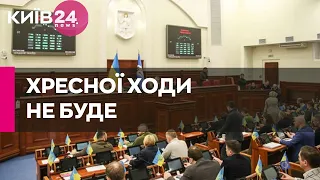 Київрада заборонила УПЦ МП будь-які заходи релігійного характеру за межами церкви