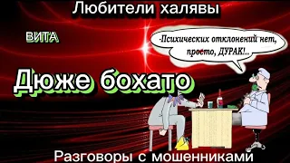 САМЫЙ ТУПОЙ МОШЕННИК СОВРЕМЕННОСТИ |БУСТИ