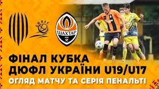 Фінал Кубка ДЮФЛ України U19/U17. Рух – Шахтар – 2:2 (5:4 за пен.). Усі голи та огляд матчу