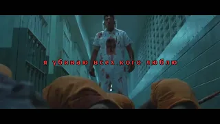 XXXTENTACION - KING ПЕРЕВОД/НА РУССКОМ/RUS SUB