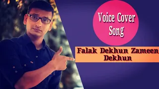 Falak Dekhun Zameen Dekhun | Singing Lover | Bollywood Cover Song