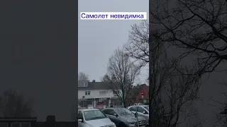 Самолет невидимка 😳