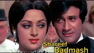 Shareef Badmash 1973 Full Superhit Movie Dev Anand Hema Malini