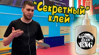 клей