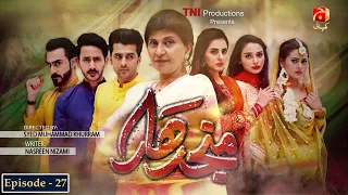 Manjdhar - Episode 27 | Humayoun Ashraf | Fatima Effendi |@GeoKahani