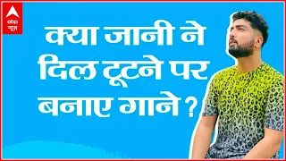 Know how a friend's BREAKUP made Jaani a Star | B Praak से कैसे बनी जोड़ी? | Biography