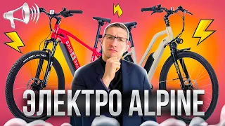 ЭЛЕКТРО до 200 000 руб: РЕВОЛЮЦИЯ от Alpine Bike в России?! // НАСТОЯЩИЙ ОБЗОР