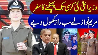 CM Maryam Nawaz Breaks Big News | Breaking News | SAMAA TV