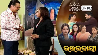 Uttardayi | Full Ep-102 | Unlock Classics | 17th July 2021 | Odia Serial – TarangPlus