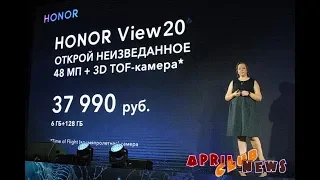 Презентация смартфона HONOR View 20