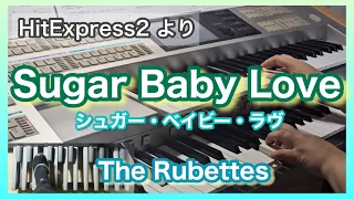 【エレクトーン】Sugar Baby Love/The Rubettes        HitExpress2