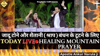 Today Live Healing Fire🔥🔥 Mountain Prayer From Prayer Mountain/Ankur Narula Ministries/Prophetic Tv