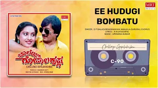 Ee Hudugi Bombatu | Challenge Gopalakrishna | Anant Nag, Ashwini | Kannada Movie Song | MRT Music