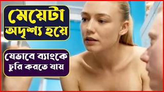 Super Bobrovs Movie Explained In Bangla Movie review In Bangla | Movie Explained In Bangla