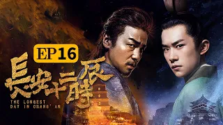 （ENG SUB）【The Longest Day In Chang'an】Episode 16 Rascality | Caravan