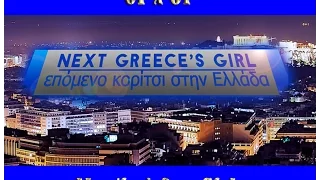 Next Greece's Girl  01x01