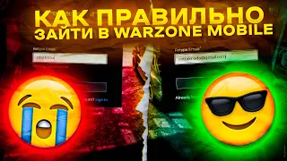Как правильно зайти Warzone Mobile на IOS и АНДРОИД | КАК ИГРАТЬ ВАРЗОН МОБАЙЛ #warzone