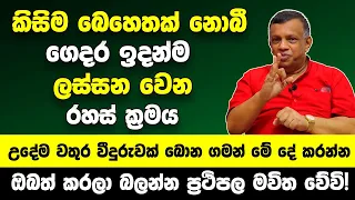 උදේම වතුර වීදුරුවක් බොන ගමන් මෙන්න මේ දේ කරන්න | කිසිම බෙහෙතක් නැතුව සම ලස්සන වෙන්න පටන් ගන්නවා