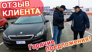 Пежо 308 под ключ для нашего клиента из Европы! #пригон_авто из Европы и горячие предложения!