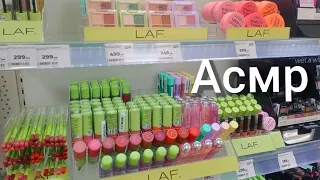 АСМР| МАГНИТ КОСМЕТИК💄Классная новинка от LAF/тихий голос