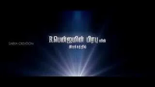 Padam Parthu Kathai Sol Film Title