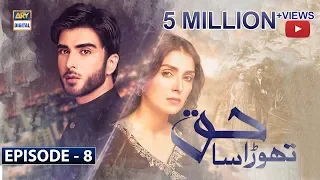 Thora Sa Haq Episode 8 | Ayeza Khan | Imran Abbas | ARY Digital Drama