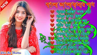 Bengali Old Superhit Romantic Song Jukebox || ননস্টপ বাংলা রোমান্টিক কিছু গান || Bangla Old Song ❤❤❤