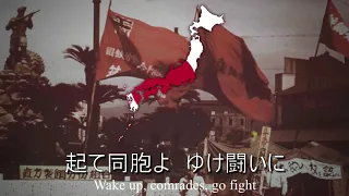 "ワルシャワ労働歌" - Warszawianka in Japanese