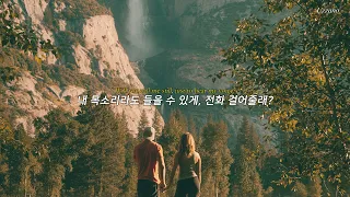 아름다운 멜로디에 그렇지 못한 가사 | Jeremy Zucker - Always, I'll care [가사해석/번역/Korean]