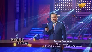 Арман Дүйсенов - «Сен жайлы» (әні: А.Дүйсенов, сөзі: М.Айтжанов)