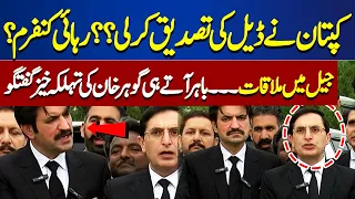 Chairman PTI Gohar Khan Media Talk after meeting with Imran Khan | Dunya News