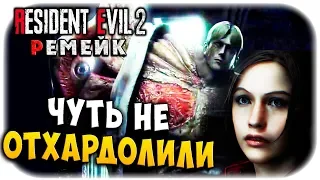 БОСС БИРКИН! ЭТО ХАРДКОР! ХАРДАНУЛ! ОБИТЕЛЬ ЗЛА 2 РЕМЕЙК! Resident evil 2 remake прохождение #18