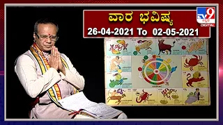 Weekly Horoscope : Effects on zodiac sign | Dr. SK Jain, Astrologer