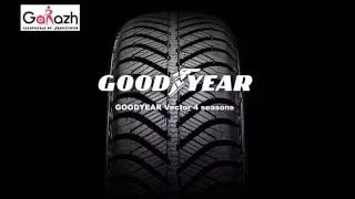 Купить шины GOODYEAR Vector 4 seasons (в магазине шин и дисков "Garazh" (Киев)