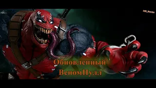 Реворк Веномпула. Марвел: Битва чемпионов | МБЧ | MCOC