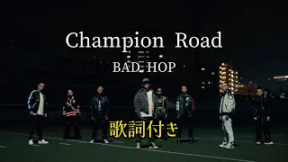 BAD HOP - Champion Road / 歌詞付き